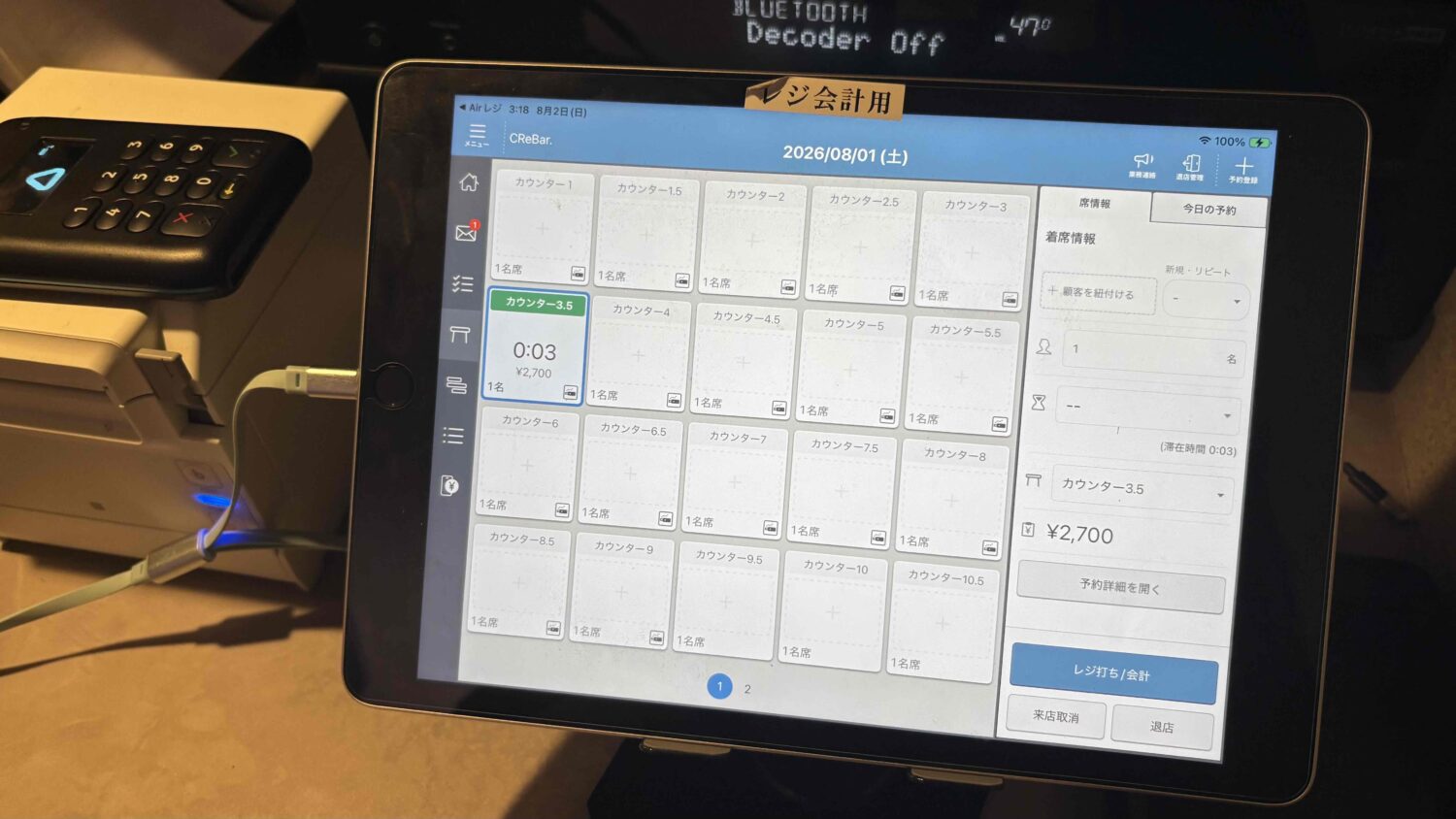 バーCReBar.でレストランボードを表示しているiPad