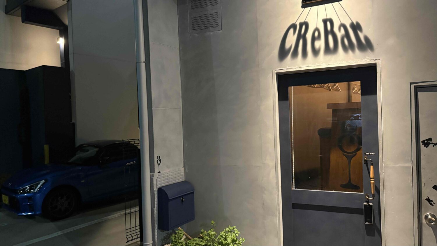 愛知県名古屋市西区にあるバーCReBar.の店舗入口
