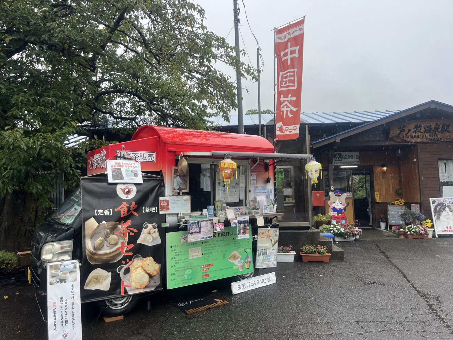 芦ノ牧温泉駅の横で営業する中華風カフェキッチンカー茶吧(TEA BAR)誠