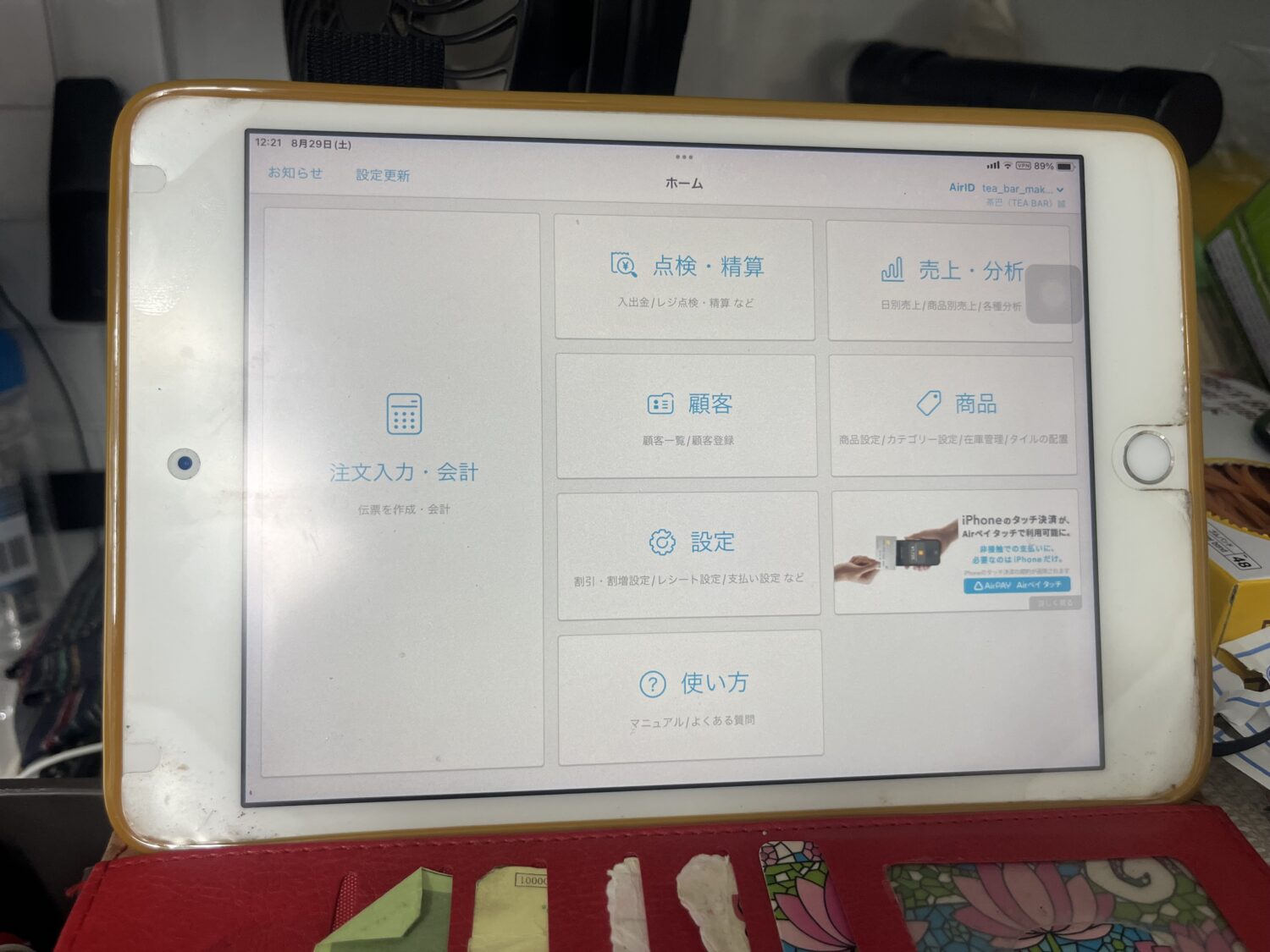 茶吧(TEA BAR)誠で導入しているAirレジ