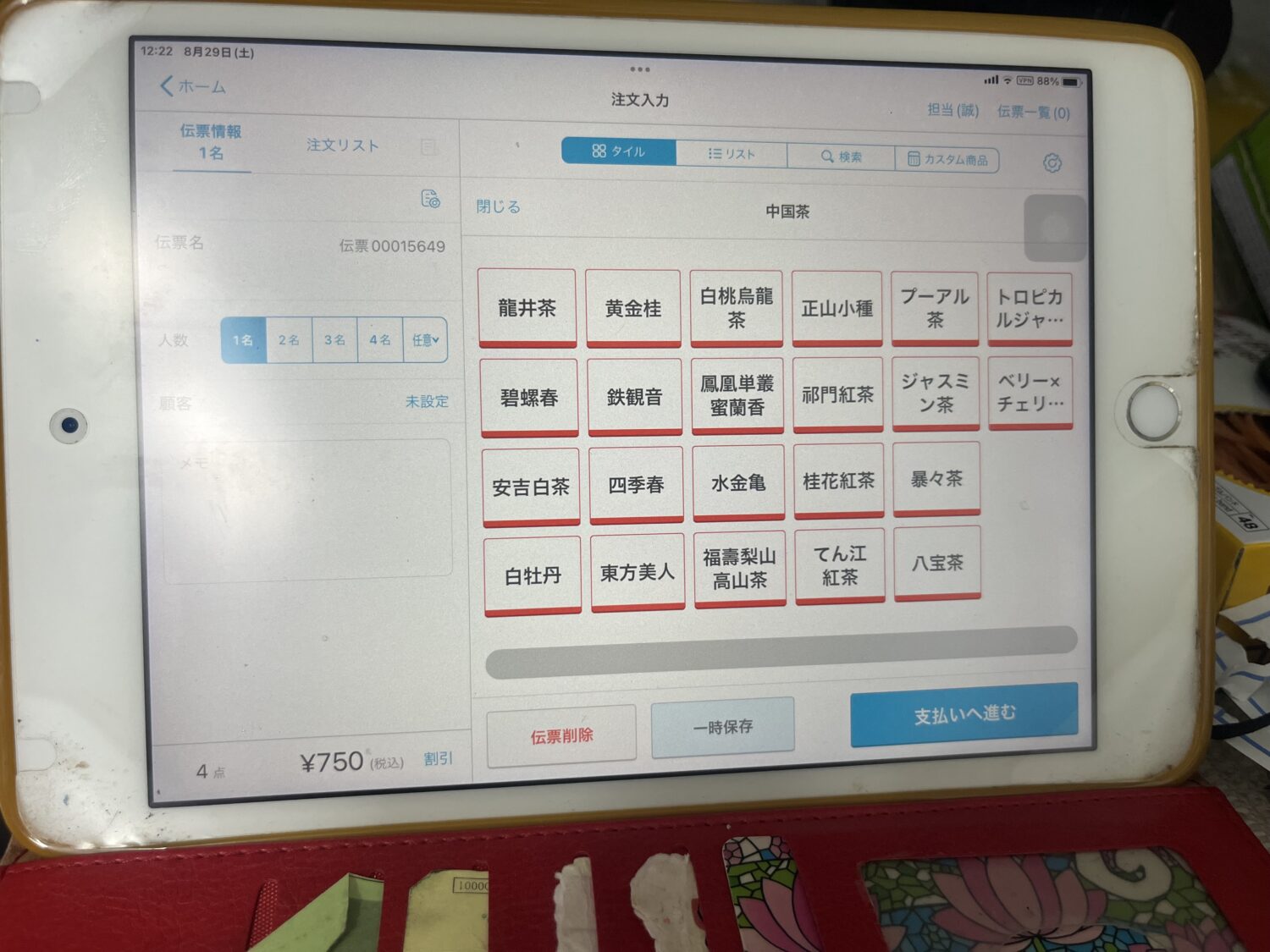 茶吧(TEA BAR)誠のAirレジで中国茶カテゴリーの商品と伝票の人数を表示した注文入力画面