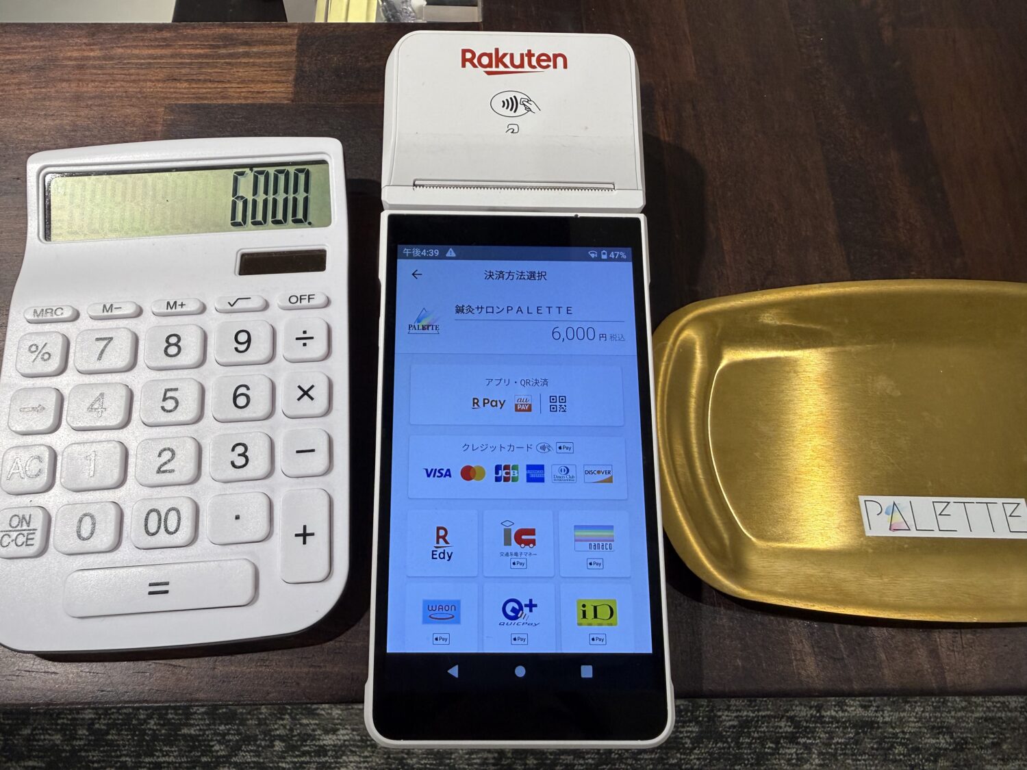 鍼灸サロンPALETTEで会計時に使う楽天ペイターミナルと電卓と小銭受け皿