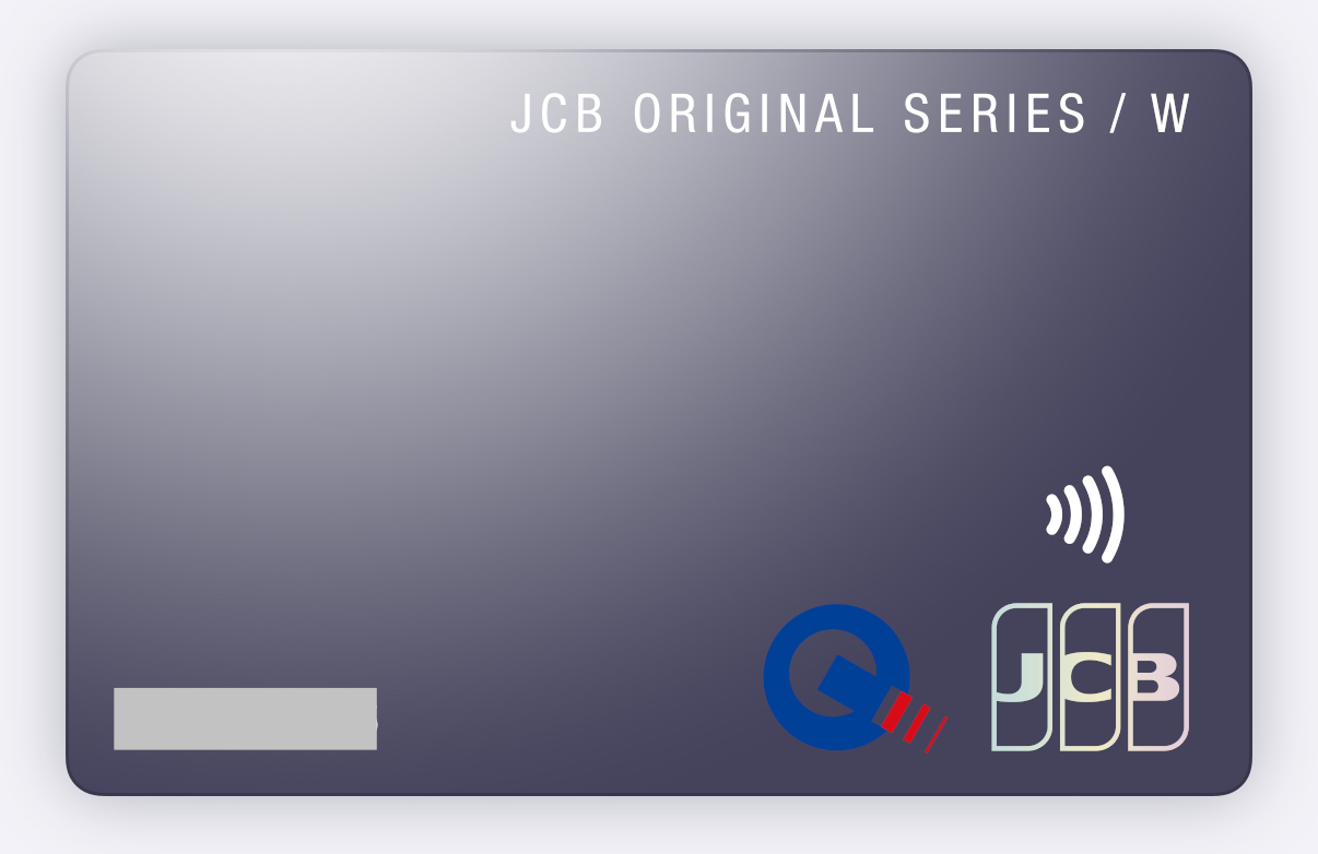 JCBカード・QUICPayの例