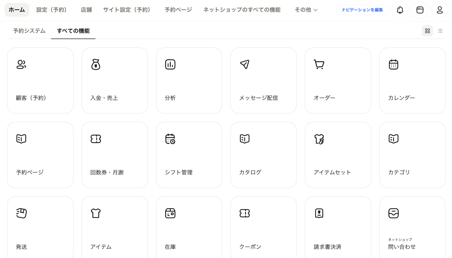STORESのWeb管理画面