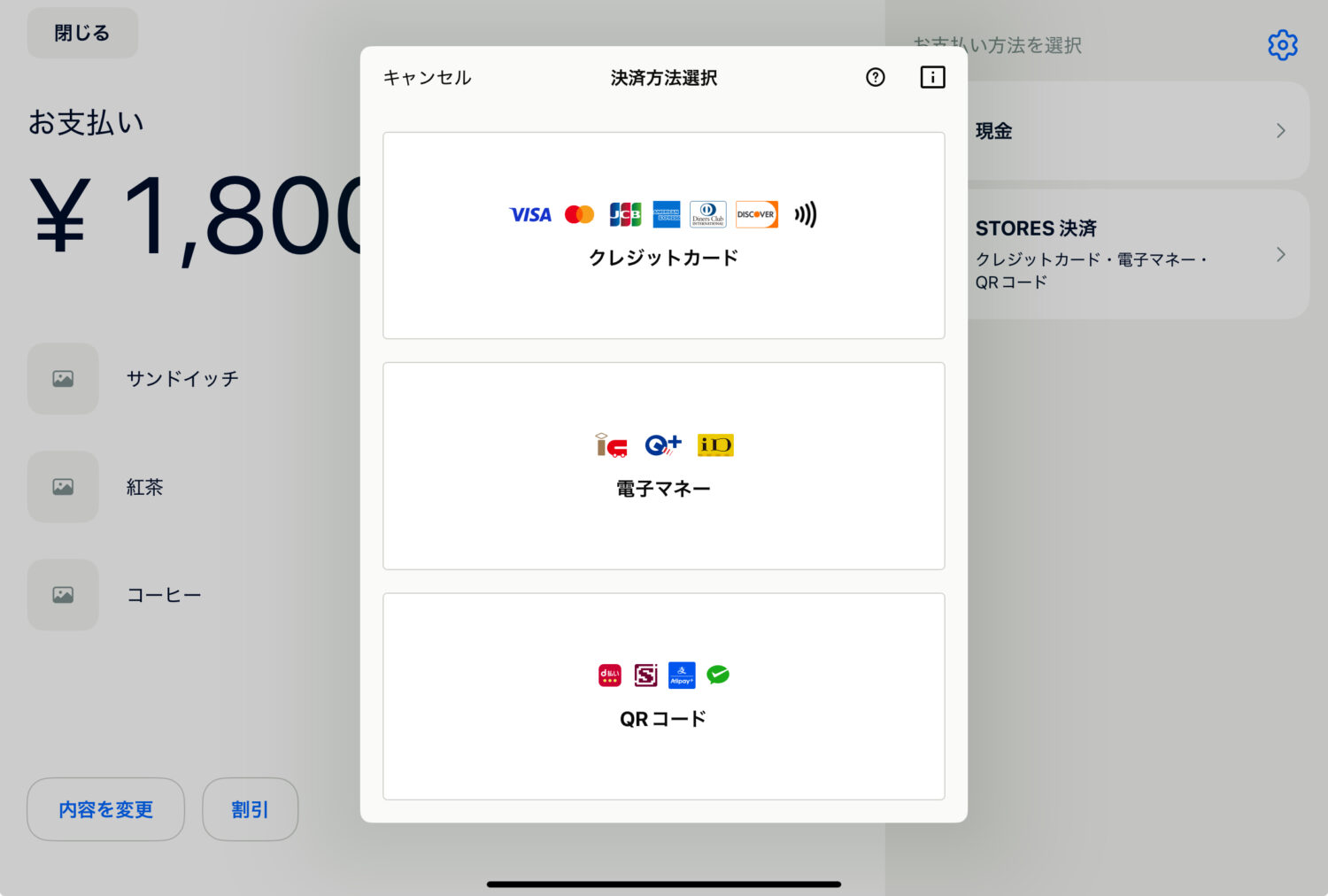 STORESレジとSTORES決済を連携すると、レジの会計金額が決済アプリへ送られ、完了したキャッシュレス売上がレジへ反映