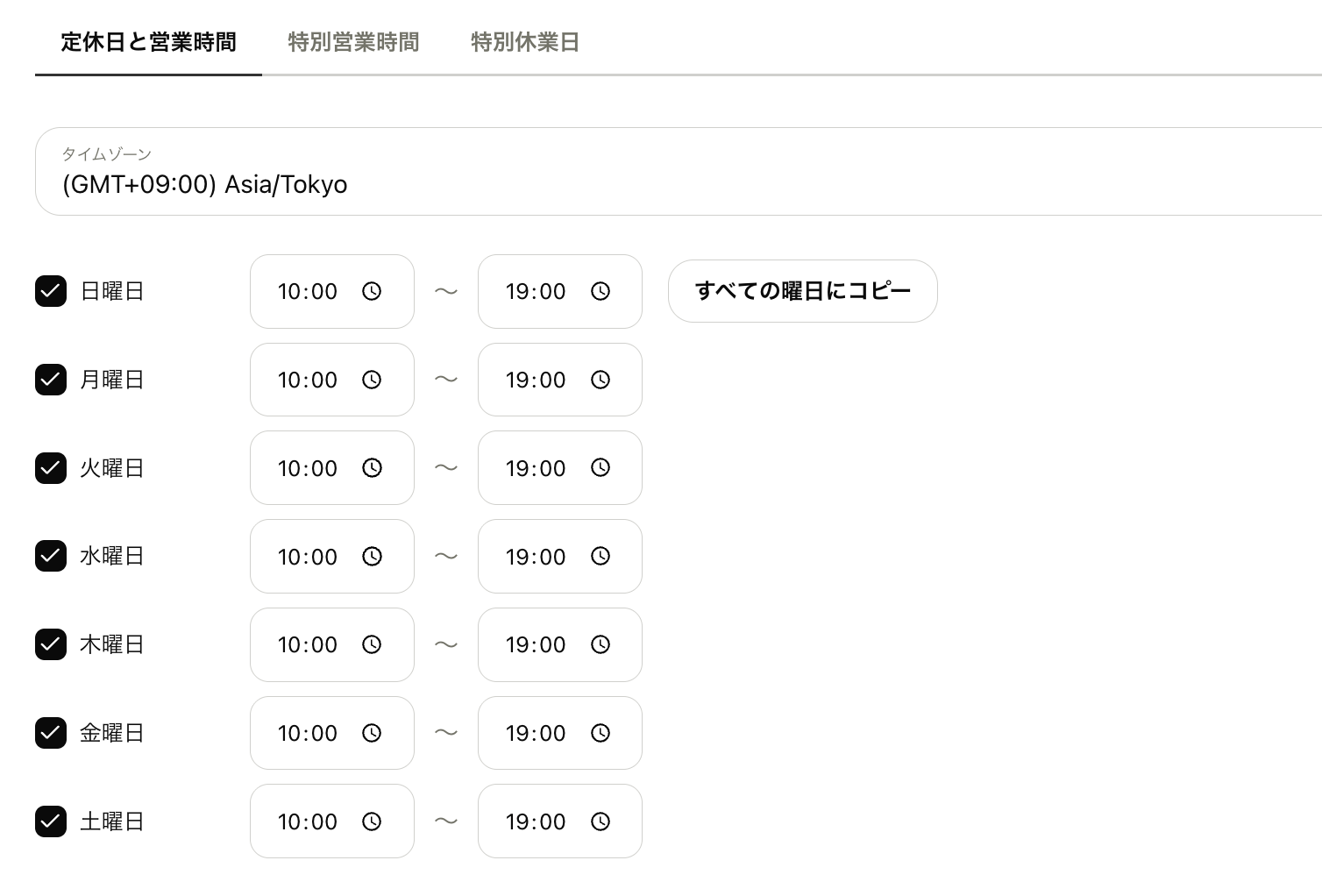 STORES予約の曜日ごとの営業時間