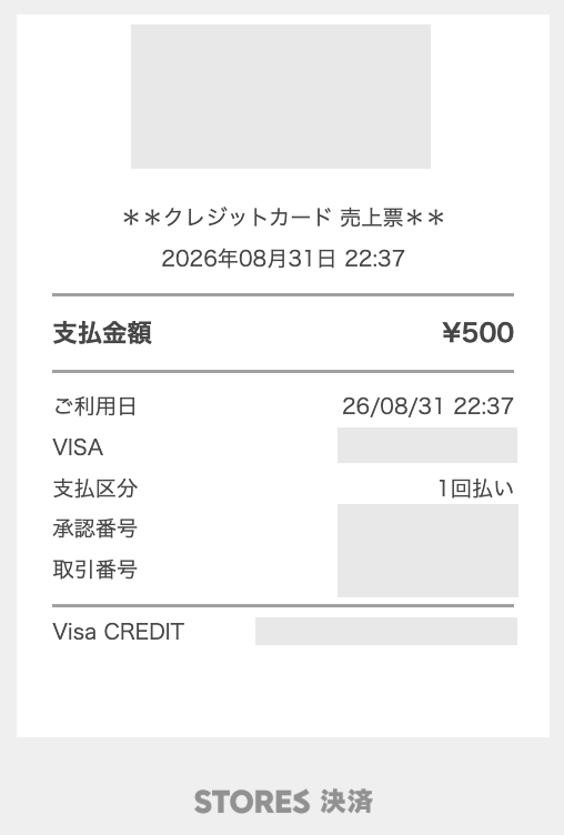 STORES決済でクレジットカード決済後に届いた500円の売上票メール