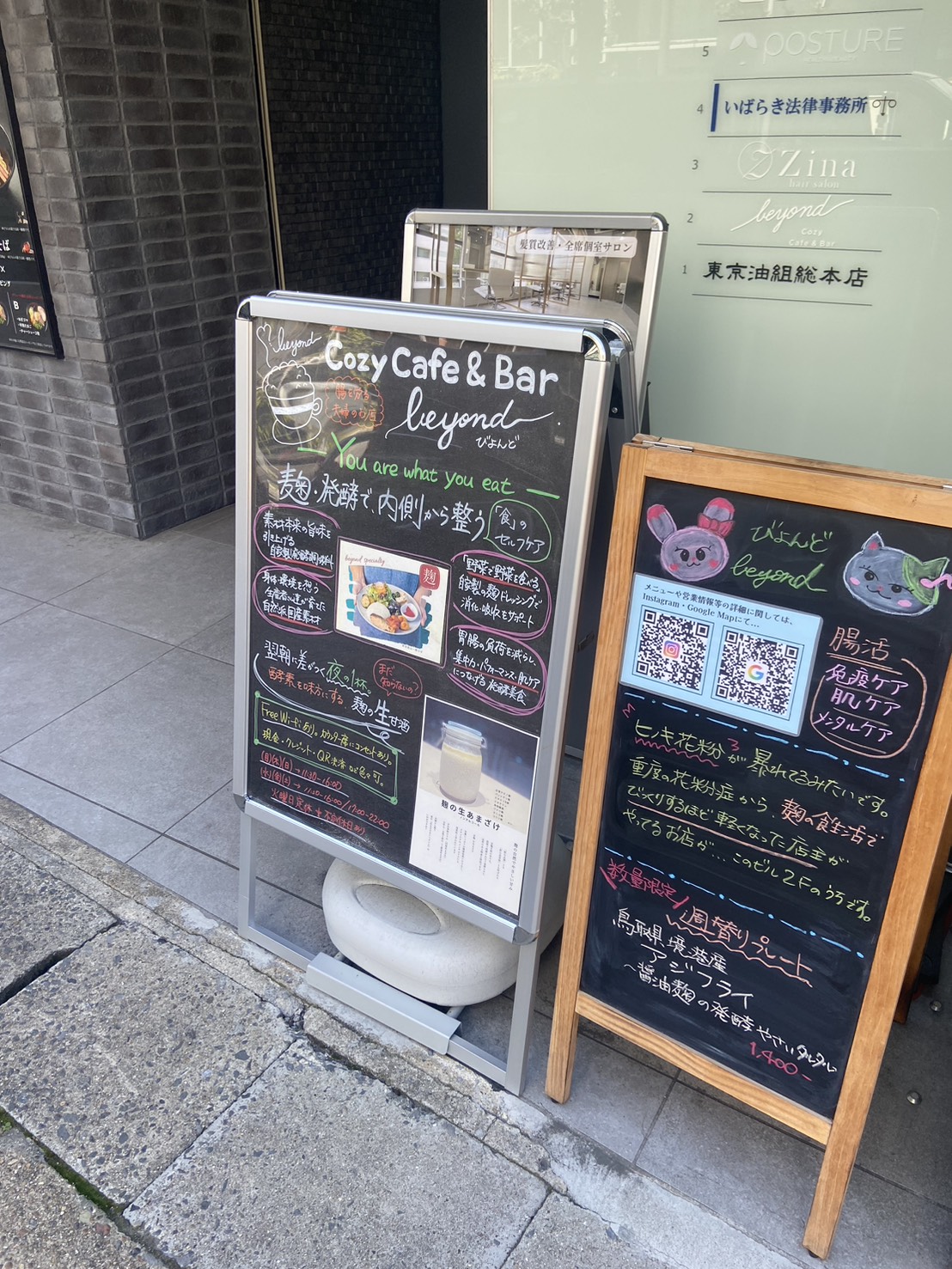 大阪府茨木市にある発酵食カフェCozy Cafe & Bar beyondの入口