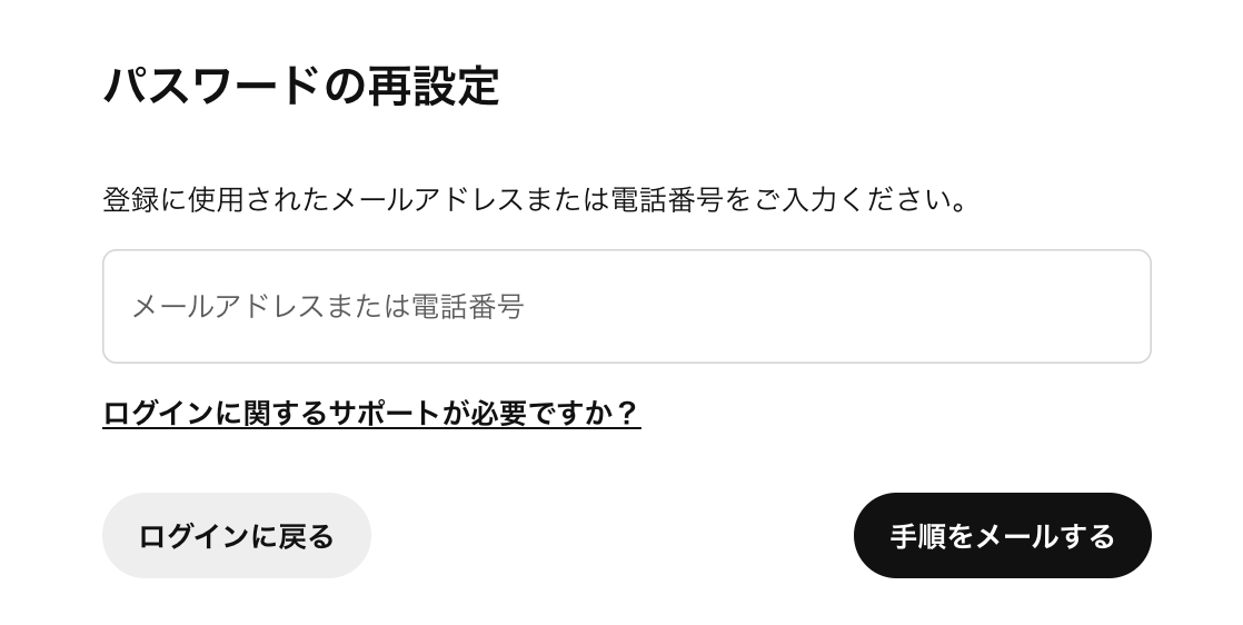 Squareのパスワード再設定ページ