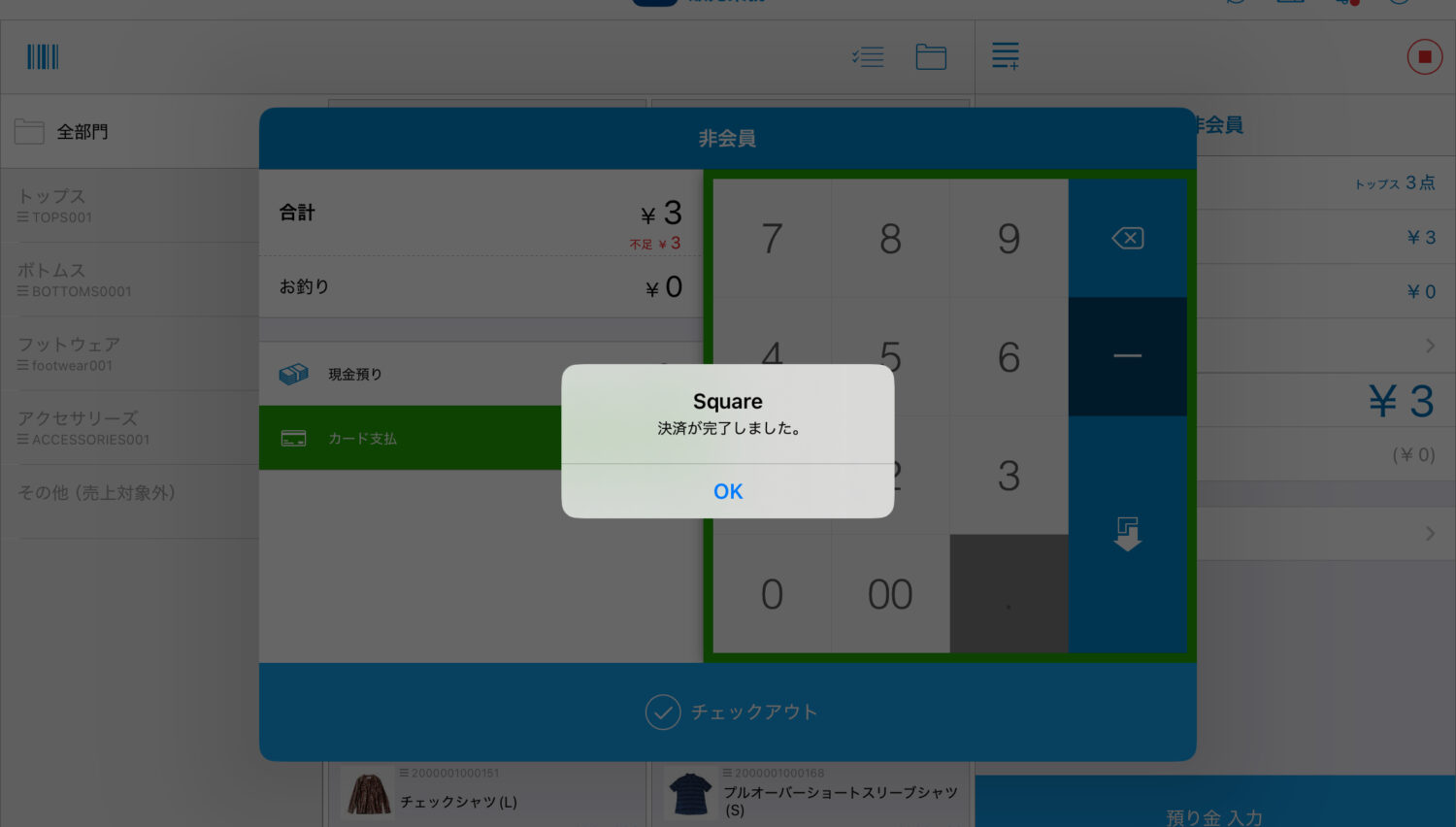 Square決済完了後のスマレジの画面