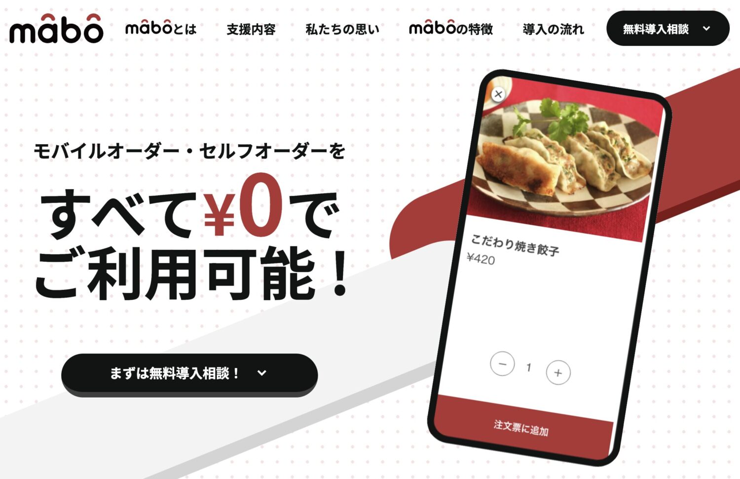 mabo(マーボ)