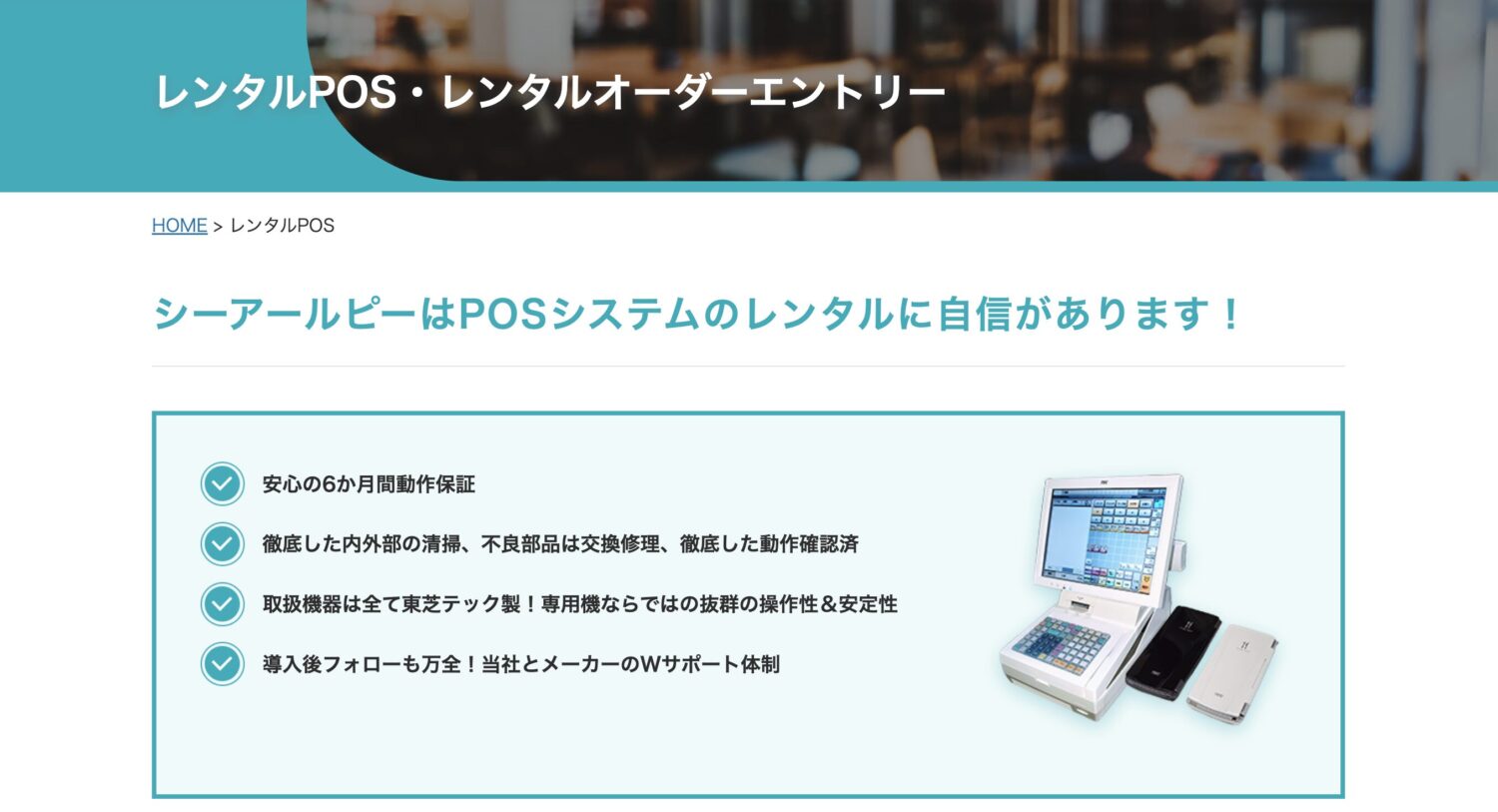 シーアールピー