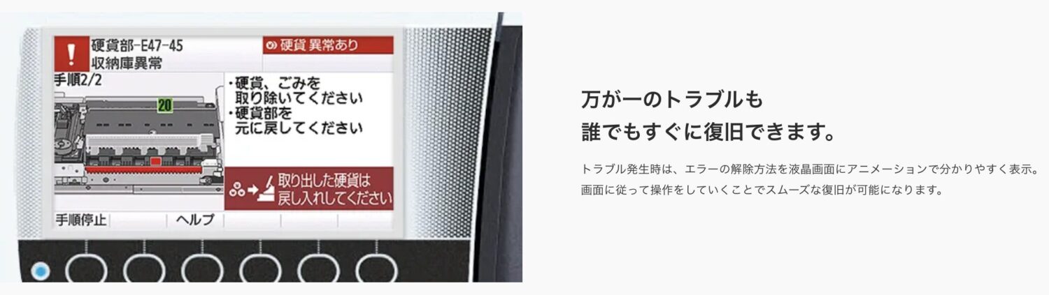 スマレジの自動精算機でエラーが起きてもすぐに復旧可能