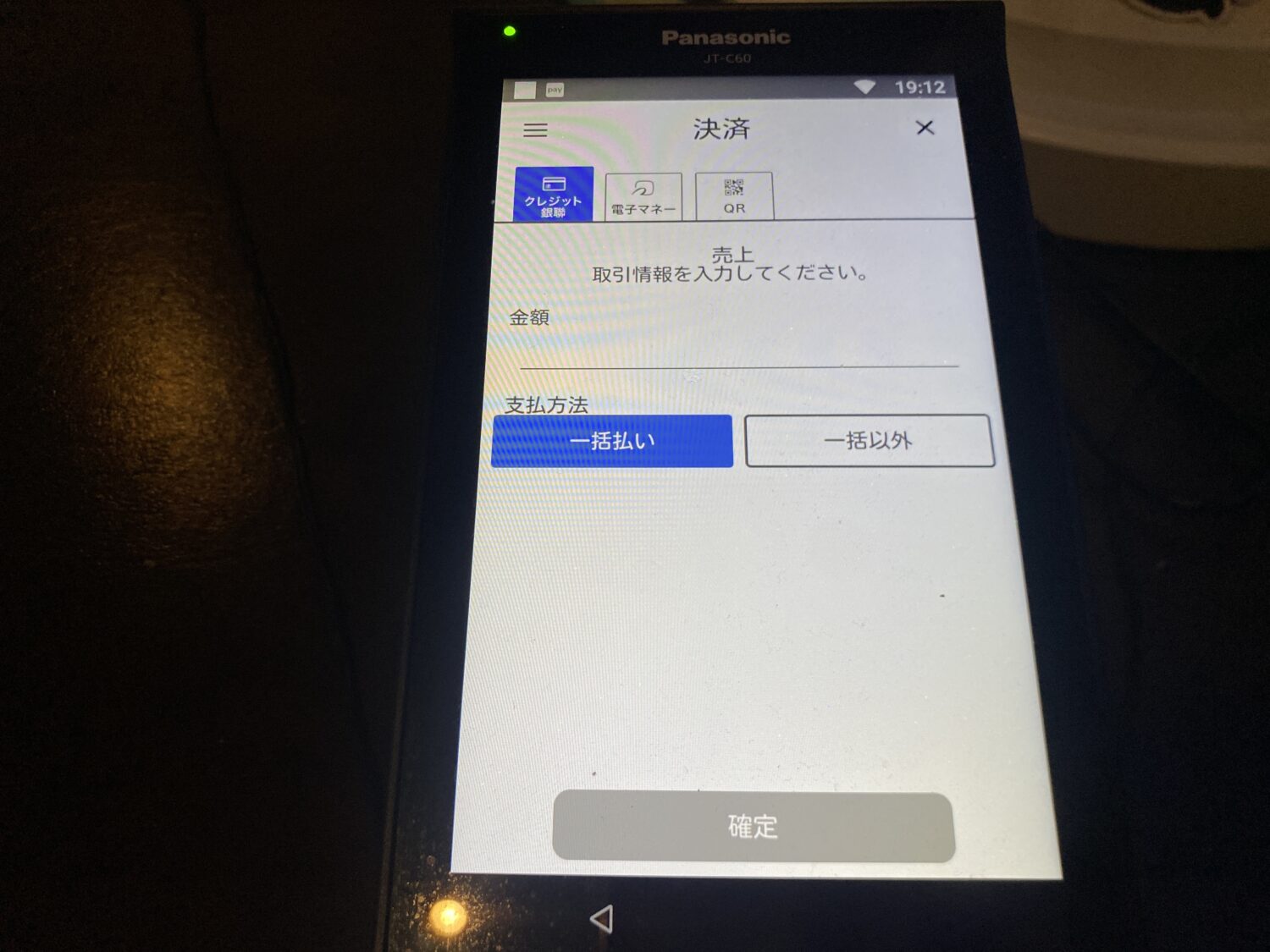ダイニングバーZETTONで使用するstera terminalの決済方法と支払回数の選択画面