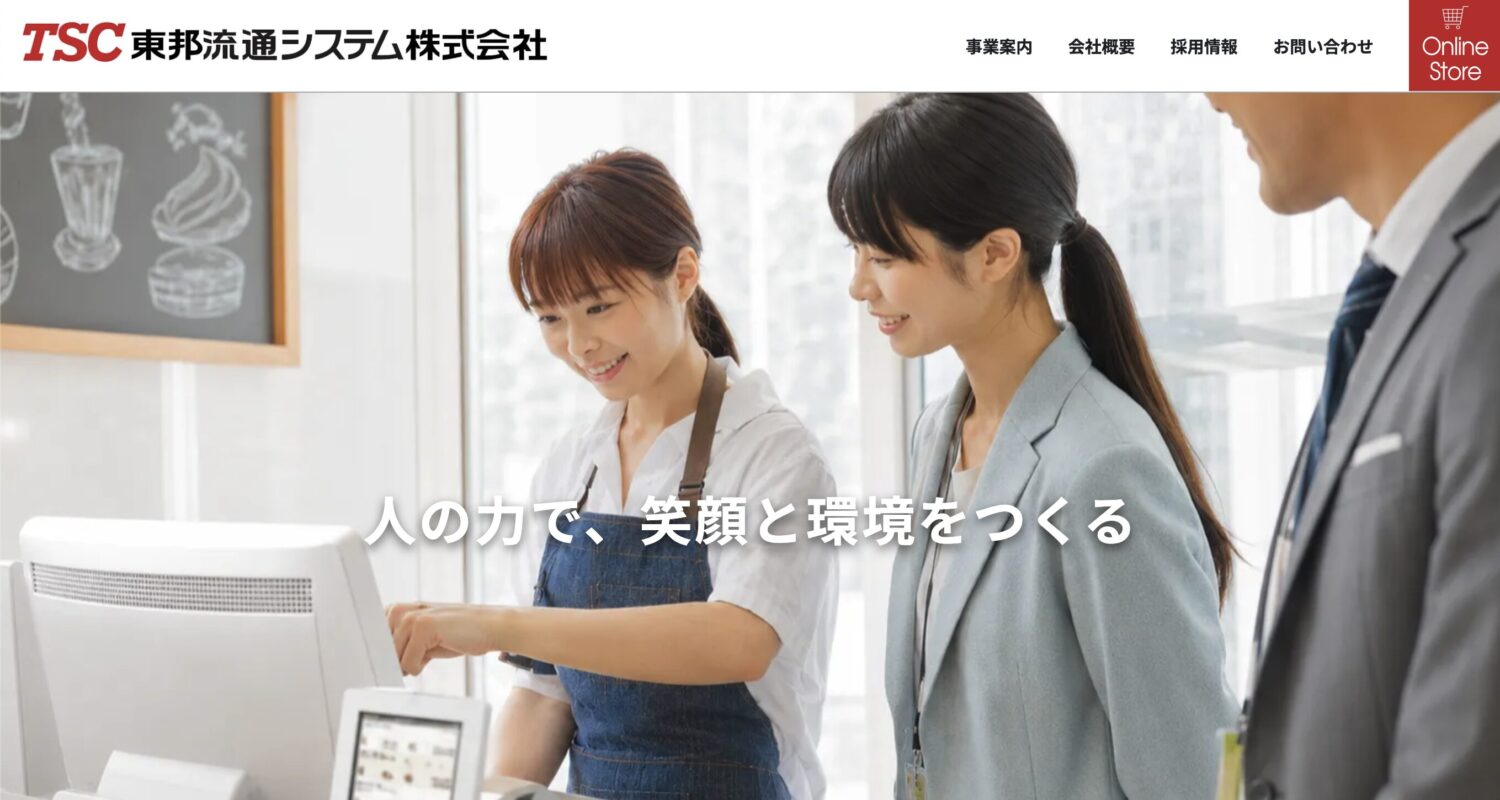東邦流通システム