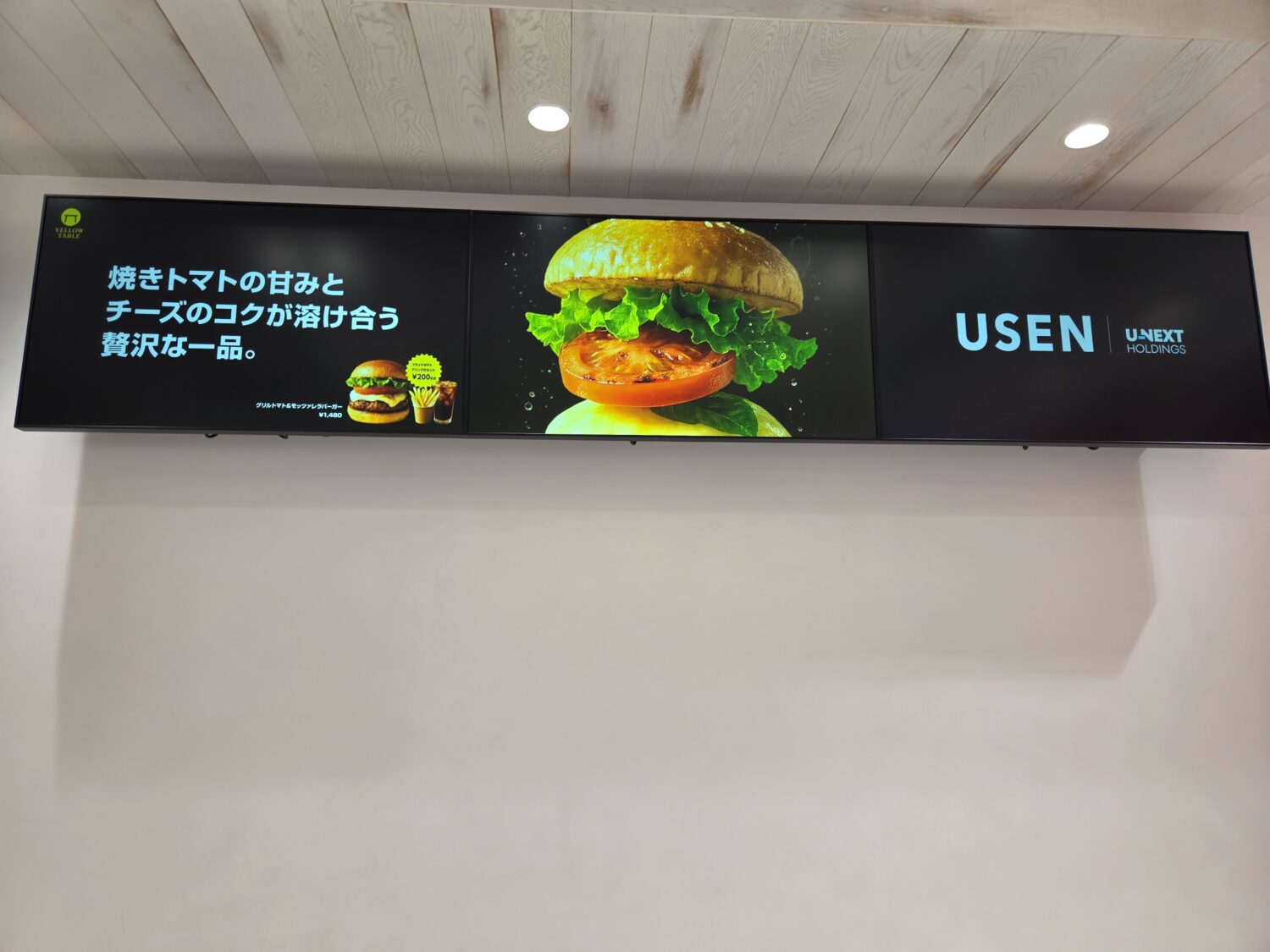 時間帯や店舗の雰囲気に合わせて表示を切り替えるUSENサイネージ