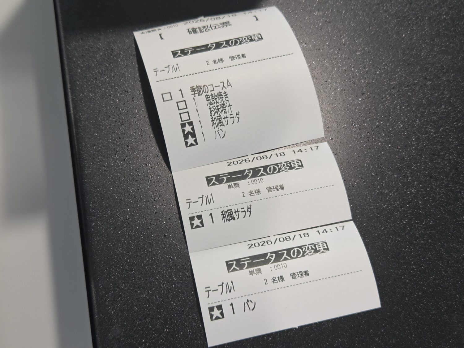 poscubeで出力したアプレラインと注意記号入りの厨房伝票