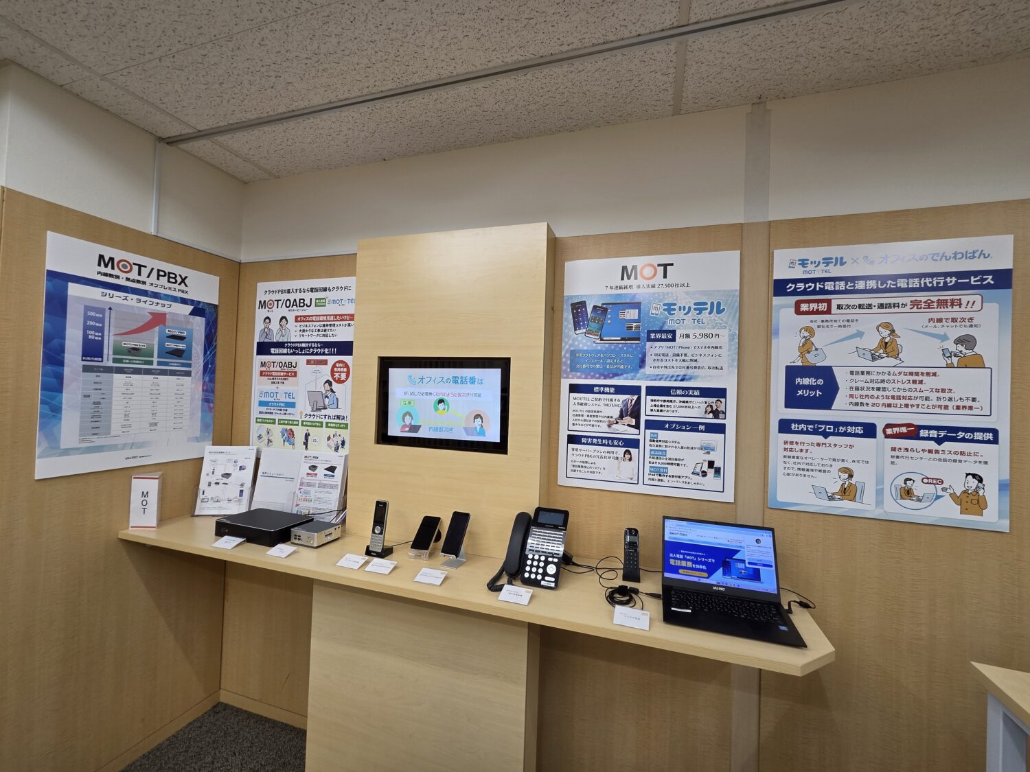 MOT/PBXや電話機などが並ぶバルテックの電話通信システム展示ブース