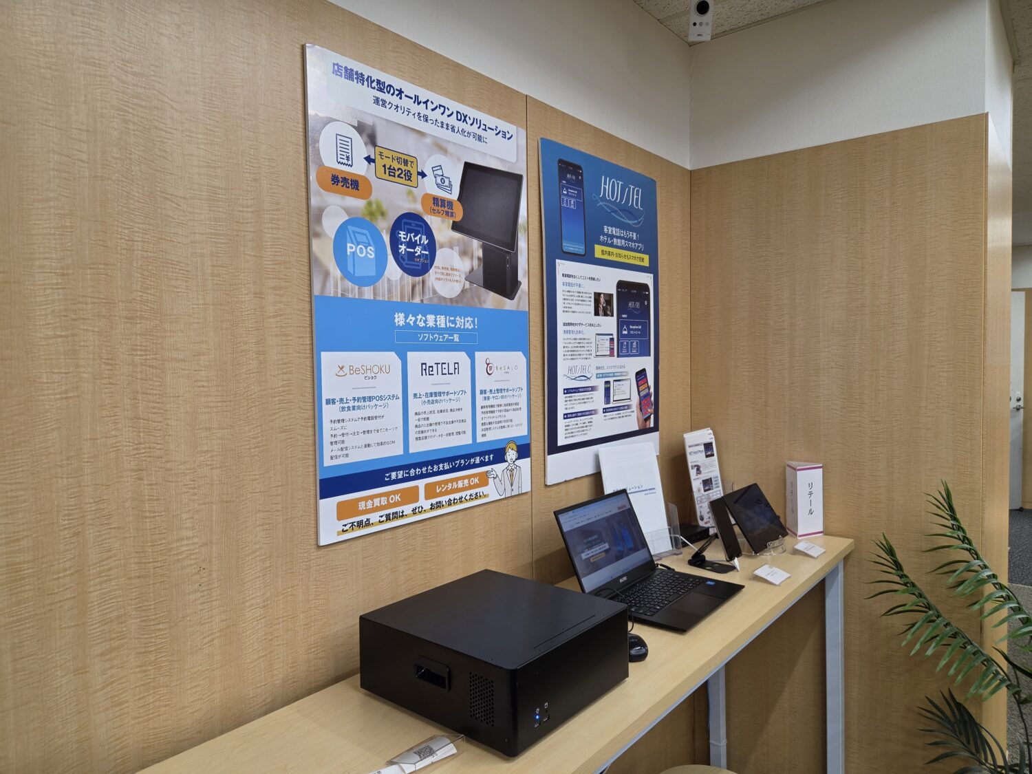 FreePOS端末や関連製品が並ぶバルテック本社ショールーム