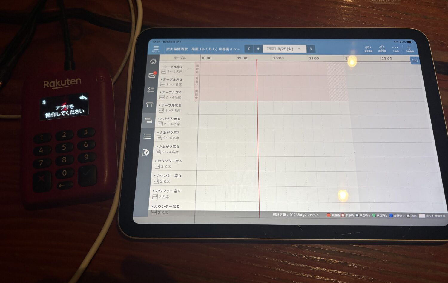 Airレジと連携する予約管理画面を表示したiPadと楽天ペイカードリーダー