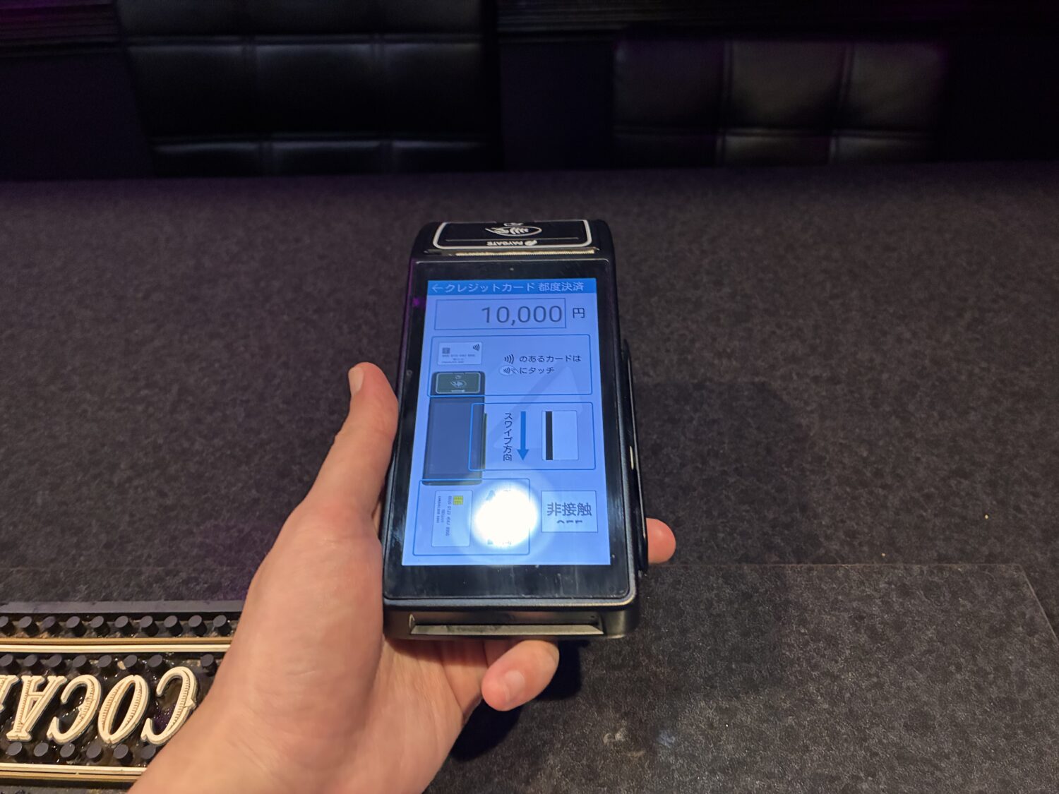 BAR STRUでPAYGATEで決済をしている様子