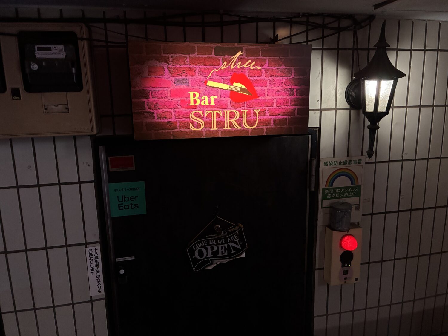 BAR STRUの店名看板と入口