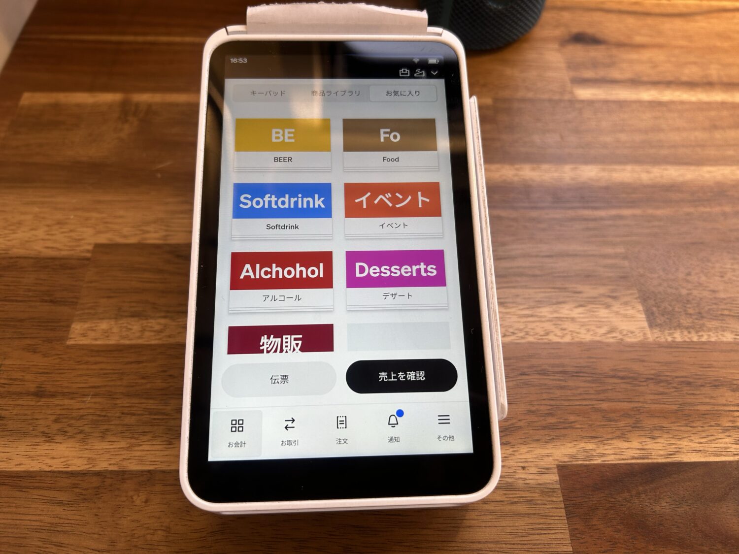 FUJI CRAFT BEERSのSquareターミナルに表示された商品カテゴリーのお気に入り画面