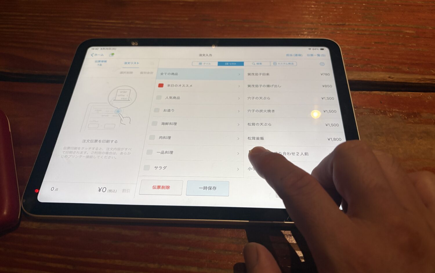 炭火海鮮酒家 楽厘で使用しているAirレジのiPad