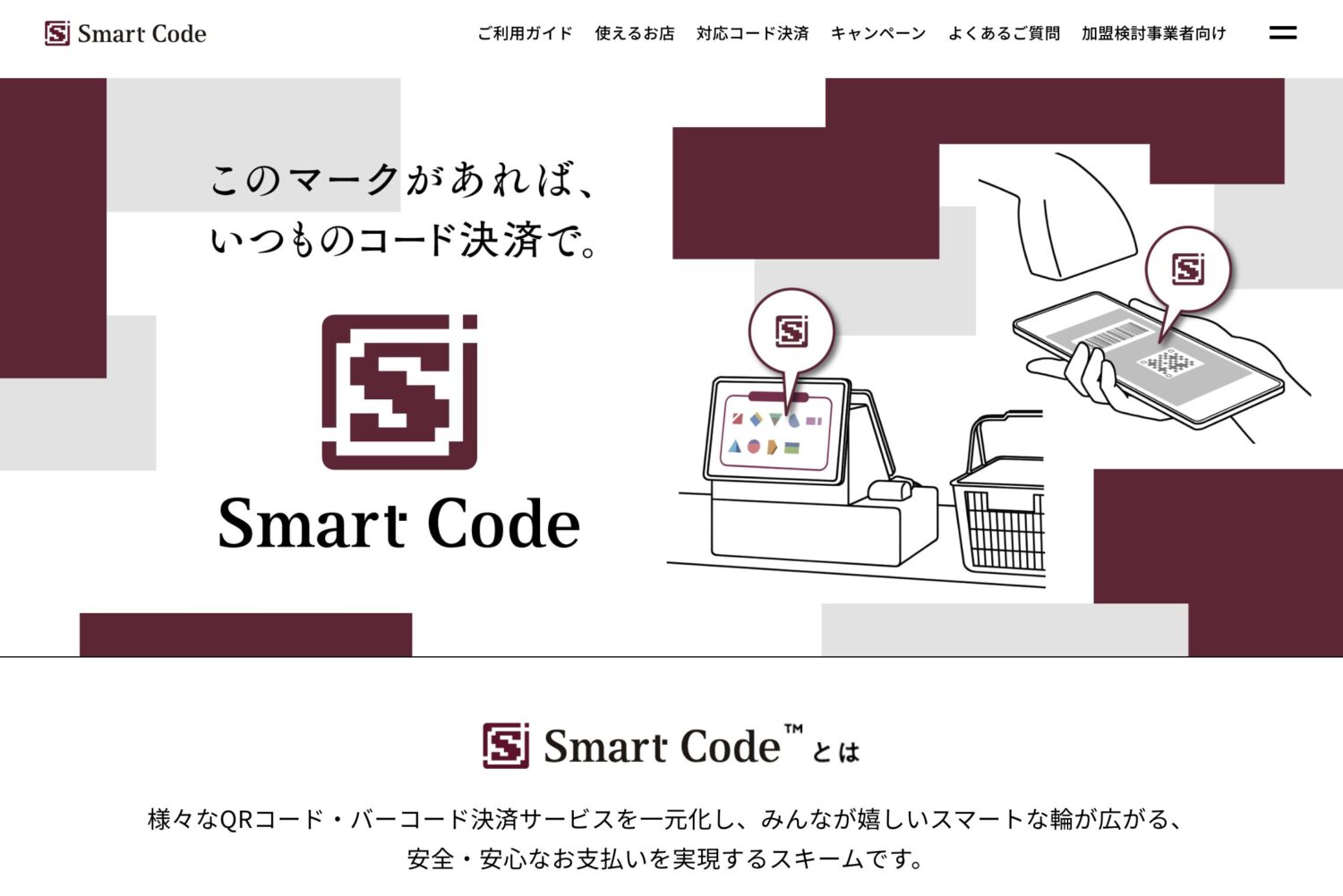 Smart Code