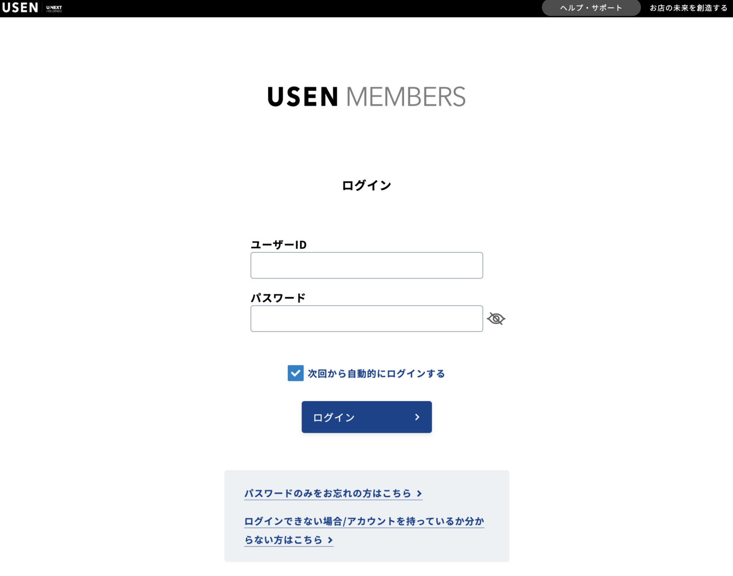 USEN MEMBERS