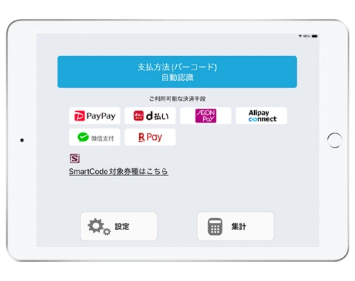 USEN-PAY-QR