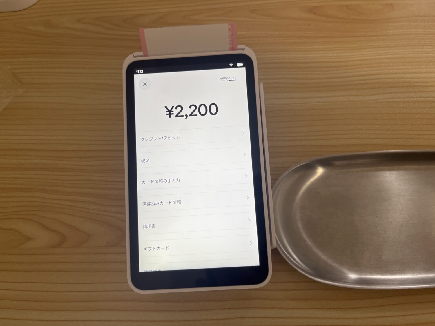 Un Lemieux Laboで使用しているSquareターミナルの決済受付画面