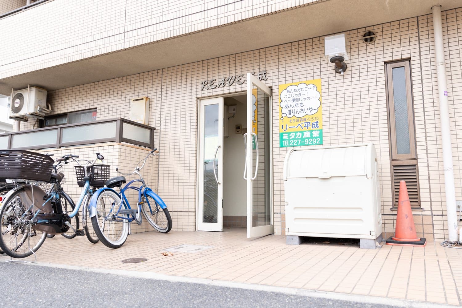 ひろしま頭痛整体院が入る建物の入口