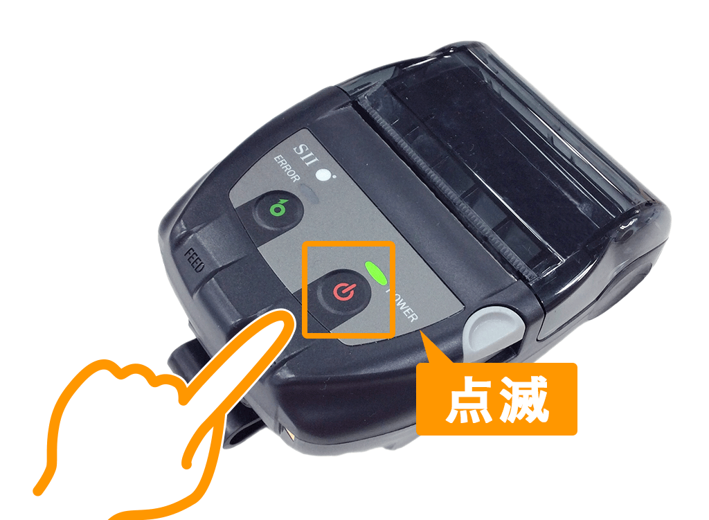 上面右側の赤い電源ボタンを5秒以上押し、緑色のPOWERランプが点滅したら指を離すと接続待ちになる