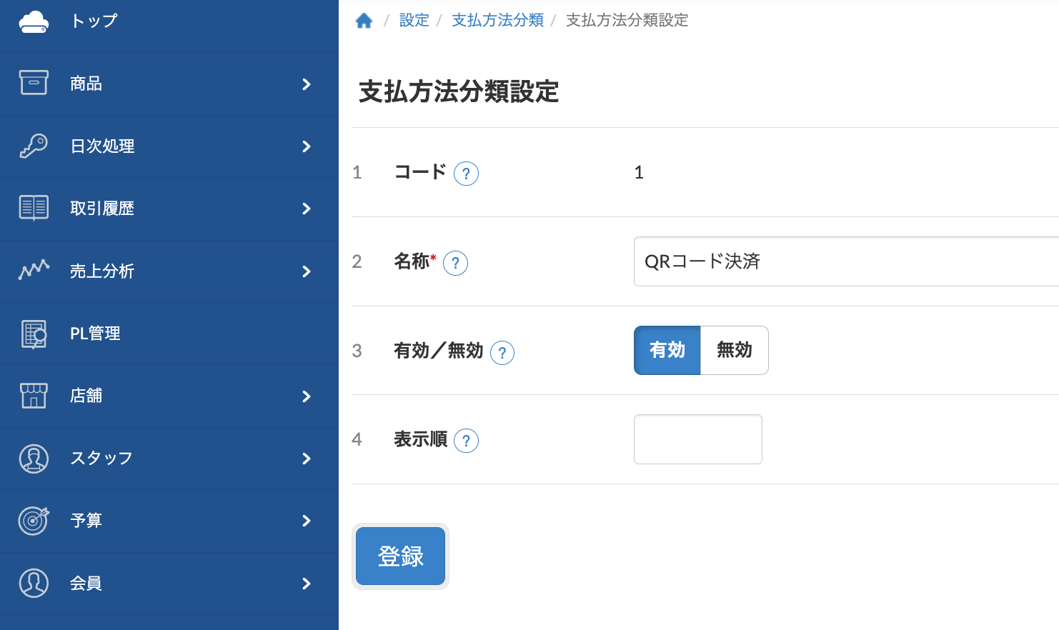 「設定」→「販売設定」→「支払方法分類」で分類を作り、PayPayの支払方法に割り当てる