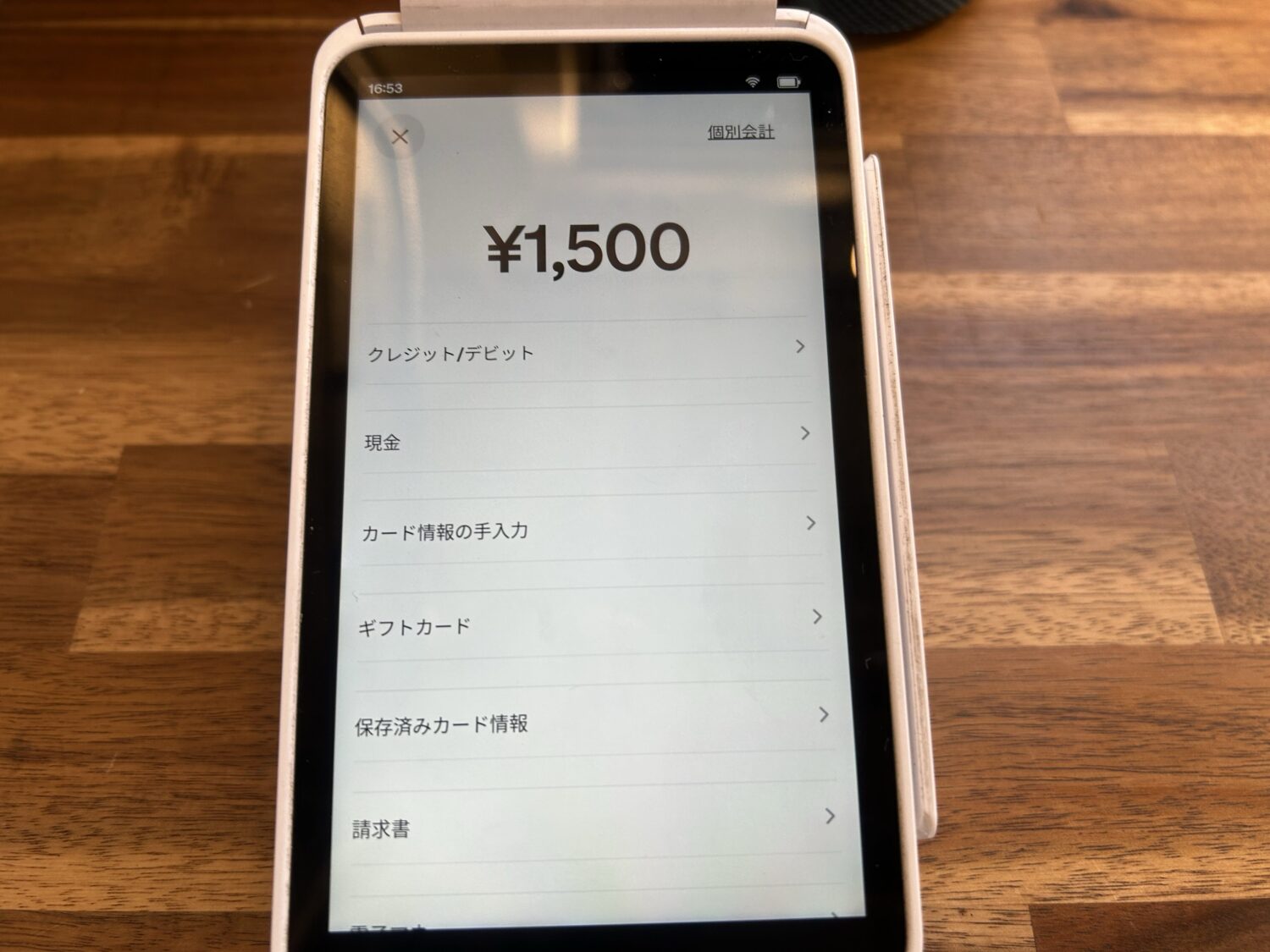 地元のクラフトビールを提供する「FUJI CRAFT BEERS」で使用しているSquareターミナルの決済受付画面