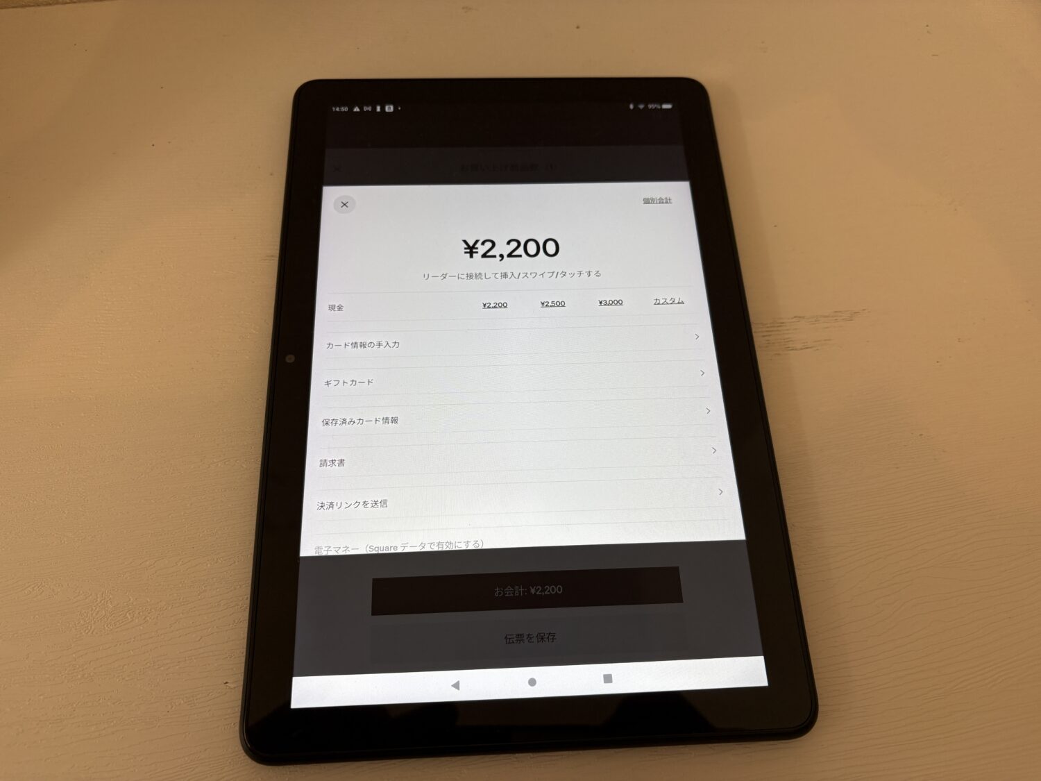 完全予約制のセルフホワイトニングサロンGLOWで使用しているSquareの会計画面