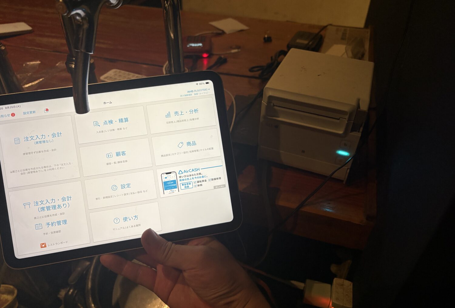 炭火海鮮酒家 楽厘で使用しているAirレジのiPad