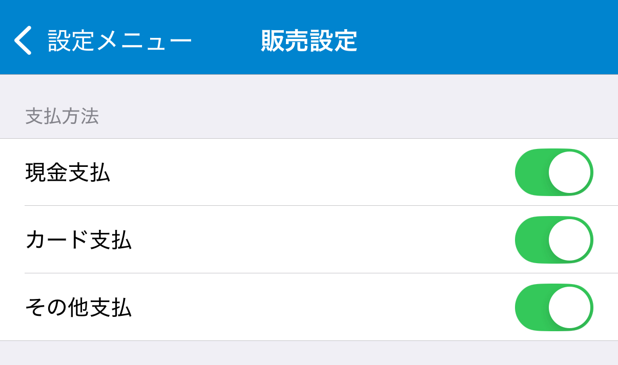 「設定」→「販売設定」の「その他支払」をONにする