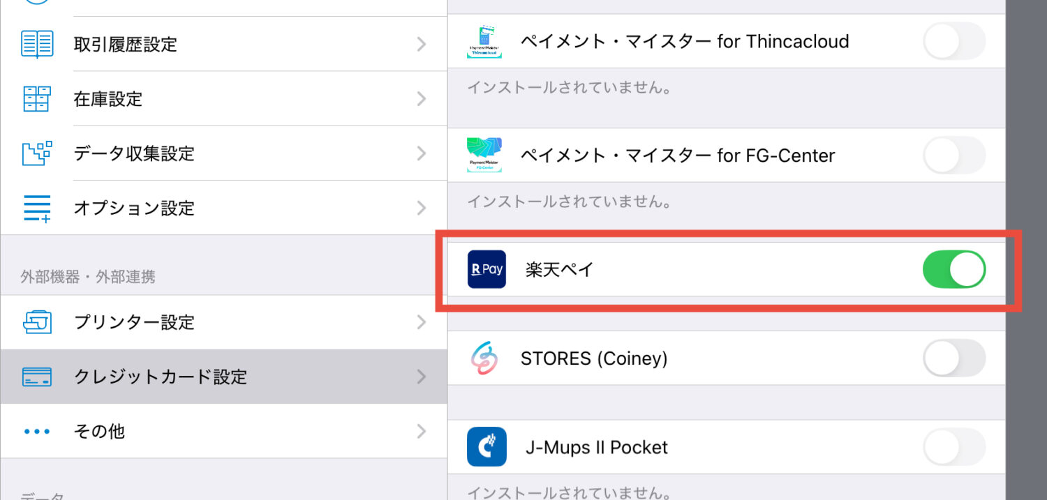 「販売設定」の「カード支払い」と、「クレジットカード設定」の「楽天ペイ」をONにする
