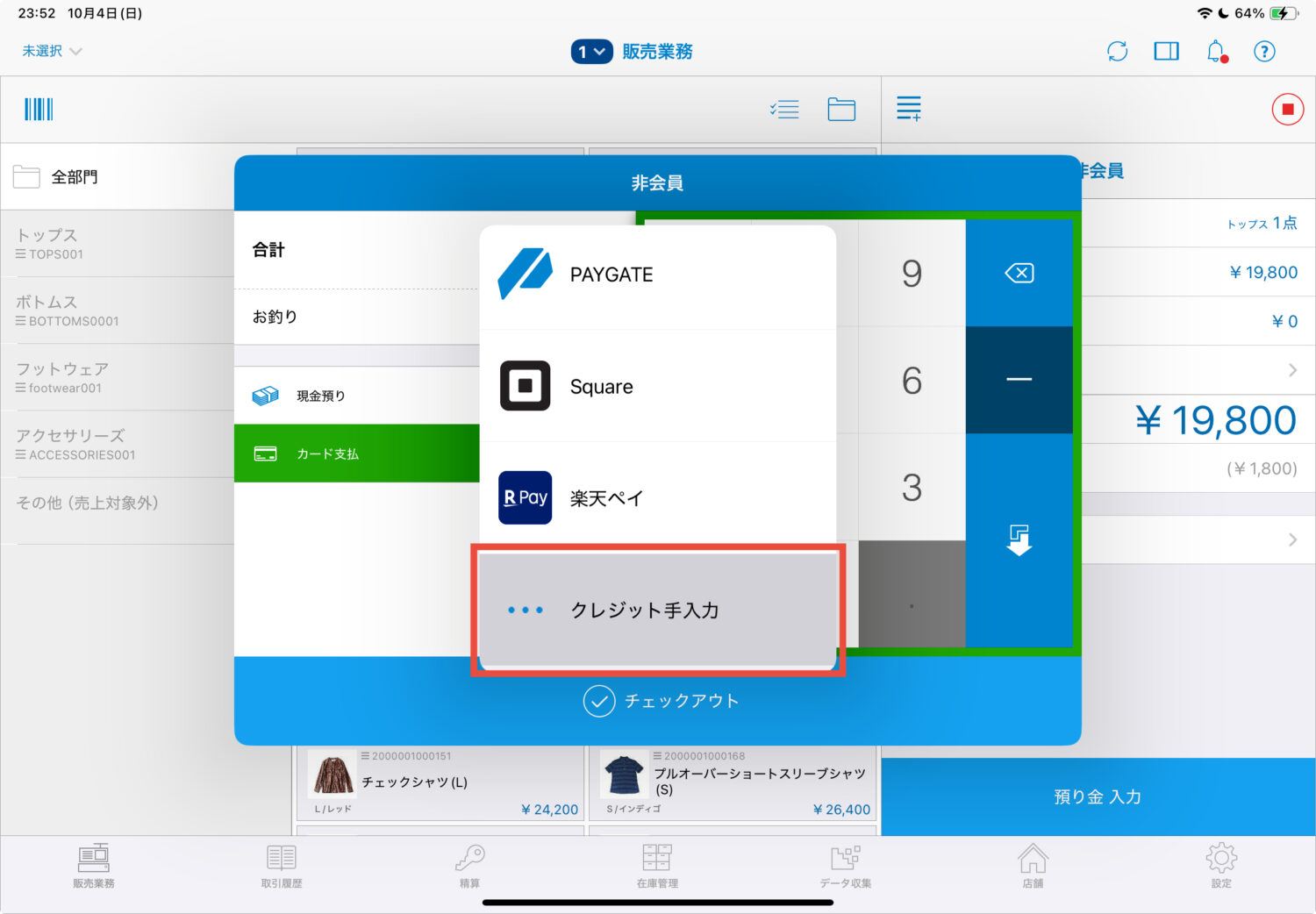 カード決済が完了している場合は、スマレジの「クレジット手入力」で売上を登録できる