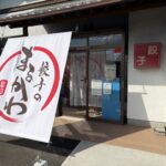 餃子のまるかわ 取締役 井上幸弘様