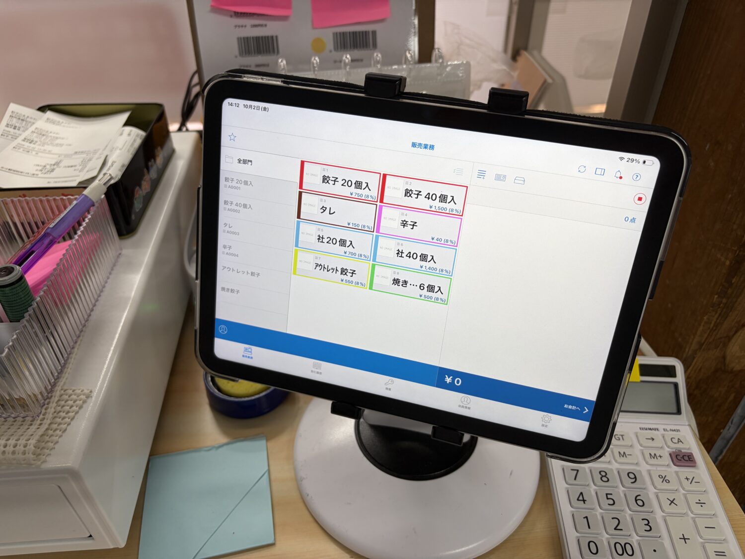 餃子のまるかわで会計に使用しているスマレジの商品ボタン画面