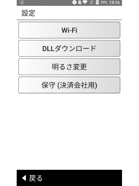 KS8226をWi-Fiにつなぐ場合は、「設定」「Wi-Fi」の順に開く