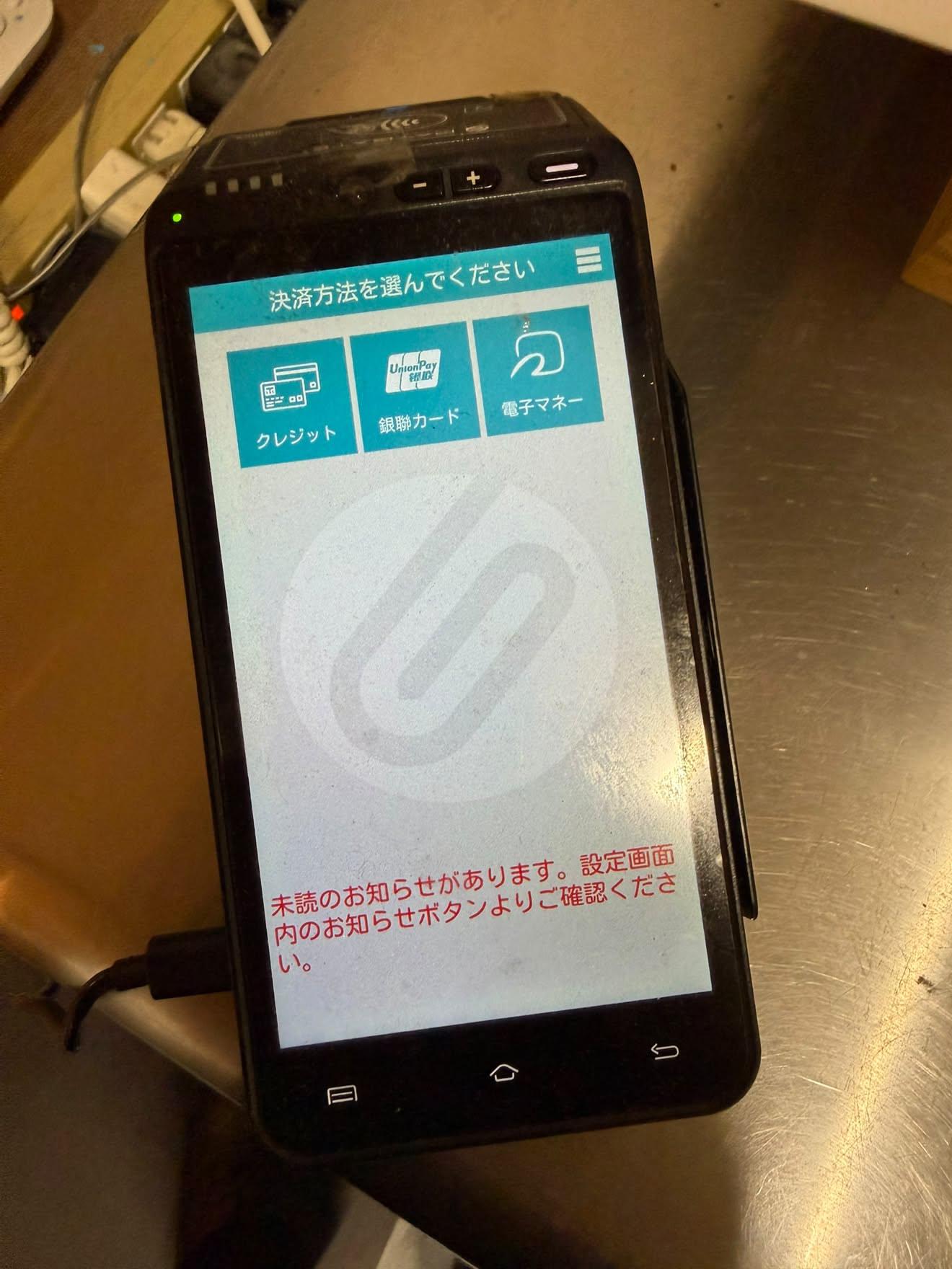 PAYGATEの支払い方法選択画面