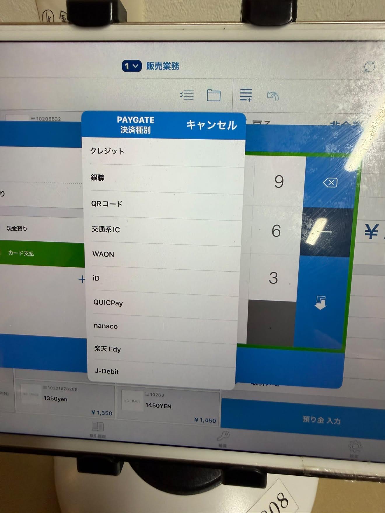 スマレジでPAYGATEの決済種別を選ぶ画面