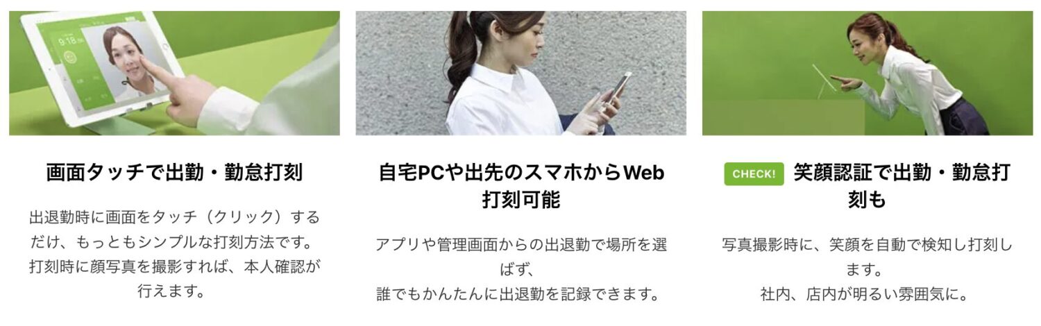 スマレジ・タイムカードの勤怠方法
