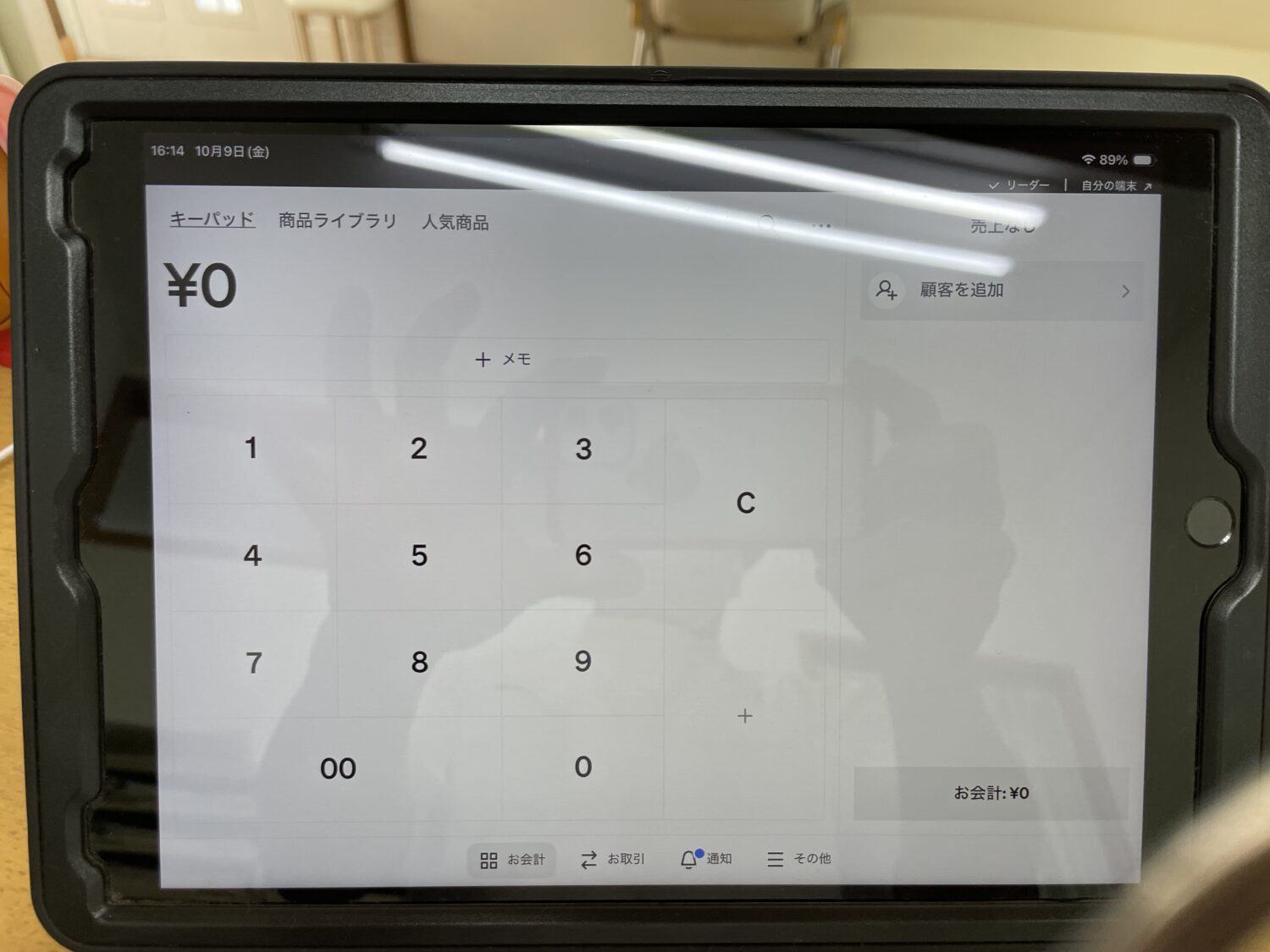 中林整骨院・なかもず院で使うSquare POSレジの金額入力画面